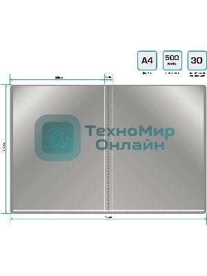 Папка с 30 прозрачными вкладками Silwerhof Eco A4, пластик, 0.5мм, серый