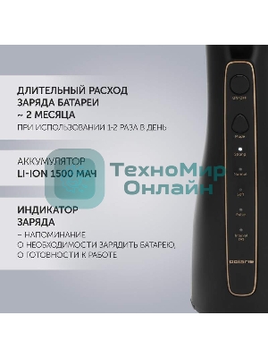 Ирригатор Polaris PWF 0201 черный, от аккумулятора, 220 мл, 5 режимов