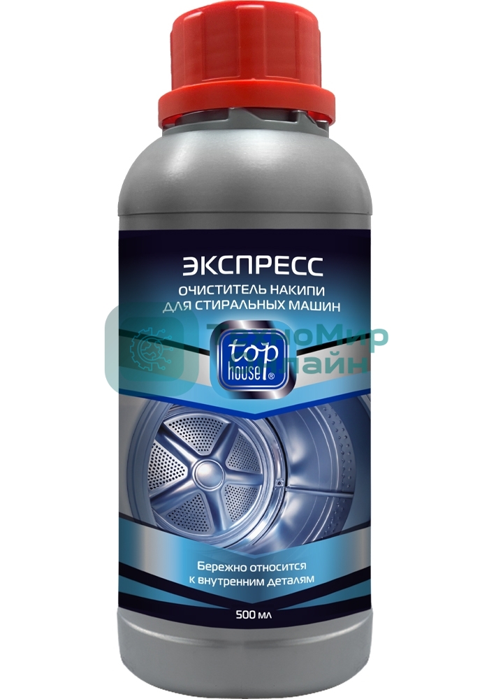 Экспресс-очиститель накипи для стиральных машин, 500мл. За одно применение полностью удаляет накипь с нагревательных элементов и внутренних деталей, бережно относится к резиновым уплотнителям и внутренним деталям и сокращает расход электроэнергии.