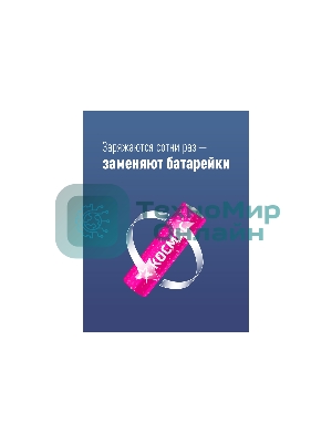 Аккумулятор Космос AA/R6 NI-MN 2800 мАч BP-4 (блист.4шт) (цена за 1шт)