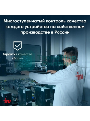 Моноблок IRU 23IM 23.8