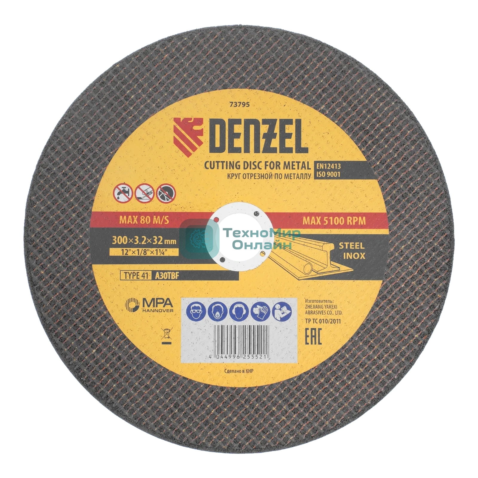 Круг отрезной по металлу Denzel A30TBF 300 х 3,2 х 32 мм