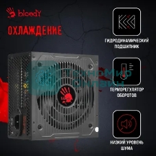 Блок питания Bloody BD-PS600W, 600Вт, 80 PLUS белый, 120мм, черный