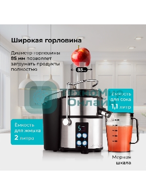 Соковыжималка центробежная Galaxy Line GL 0808 1500Вт рез.сок.:1100мл. серебристый