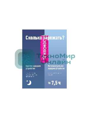 Аккумулятор Космос AA/R6 NI-MN 2800 мАч BP-4 (блист.4шт) (цена за 1шт)