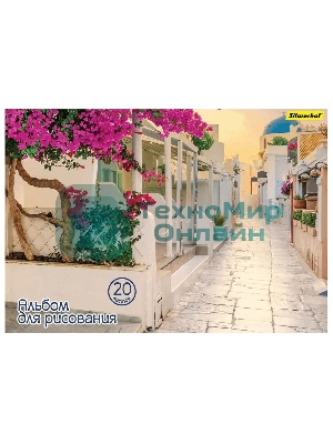 Альбом для рисования Silwerhof 20 л. A4 Греческая улочка (упаковка: 5шт)