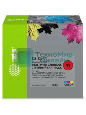 Картридж струйный Cactus CS-CL41 многоцветный (18 мл.) для Canon Pixma MP150/MP160/MP170/MP180/MP210/MP220/MP450/MP460/MP470/iP1200/iP1300/iP1600/iP1700/iP1800/iP190