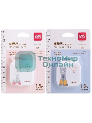 Рулетка канцелярская Deli 79651