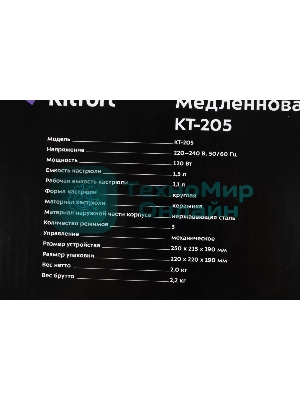 Медленноварка Kitfort КТ-205 1.5л 120Вт серебристый/черный