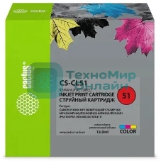 Картридж струйный Cactus CS-CL51 многоцветный (18 мл.) для Canon Pixma MP150/MP160/MP170/MP180/MP450/MP460/iP2200/iP6210/iP6220/iP6220D/iP6310/iP6310D/MX300/MX310