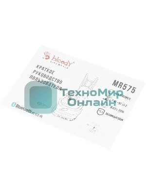 Гарнитура Bloody MR575 чёрный, беспроводная + проводная, радиоканал, до 40 ч, подсветка