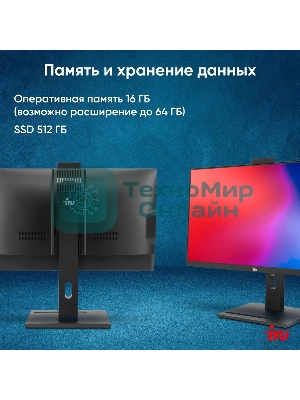 Моноблок IRU 23IM 23.8