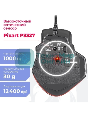 Мышь проводная REDRAGON Aatrox черный, 12400 dpi, USB, кнопки - 15