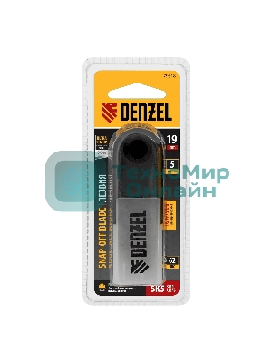 Лезвия Denzel 19 мм, сталь SK5 - 0,6 мм, трапециевидные, 5 шт.