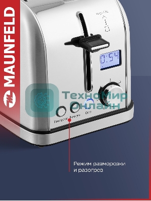 Тостер Maunfeld MF-821S