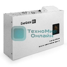 Стабилизатор напряжения настенный ExeGate Master Turbo AVS-20000 (20000ВА, вход 100-265В, цветной дисплей, выход 220В±8%, КПД 98%, 5 уровней защиты, задержка, усиленный метал.корпус, 1*Schuko+клем.колодка, RTL)