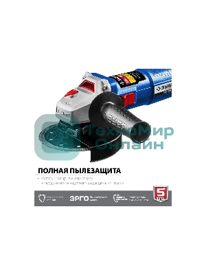 Угловая шлифовальная машина Зубр Профессионал одноруч. хват, пылезащита, 125 мм, 11000 об/мин, 750 Вт УШМ-П125-750