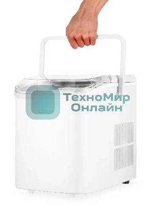 Ледогенератор Kitfort КТ-1831-1 100Вт белый