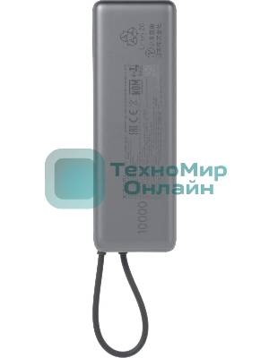 Портативный аккумулятор Xiaomi BHR9361GL 10000mAh QC/PD 165W 6A USB-C серый