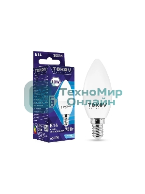 Лампа светодиодная TOKOV ELECTRIC 10Вт С37 6500К Е14 176-264В