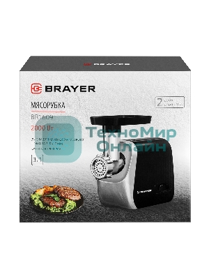 Мясорубка электрическая BRAYER BR1609 черный, 2000 Вт, 2.0 кг/мин, реверс, защита от перегрузки, насадки - 5