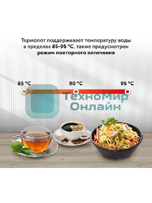 Термопот Starwind STP1130 3 л, 750 Вт, черный