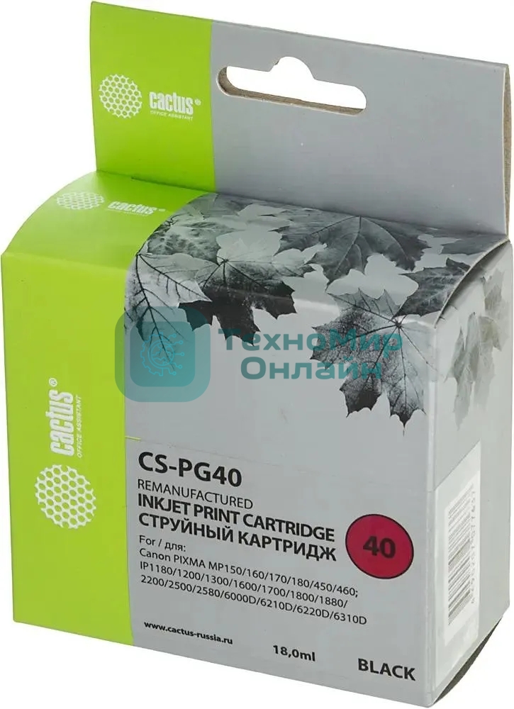 Картридж струйный Cactus CS-PG40 черный (18 мл) для Canon Pixma MP150/MP160/MP170/MP180/MP210/MP220/MP450/MP460/MP470/iP1200/iP1300/iP1600/iP1700/iP1800/iP190