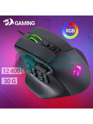 Мышь проводная REDRAGON Aatrox черный, 12400 dpi, USB, кнопки - 15