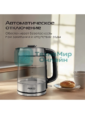 Чайник электрический Red Solution G104 1.7 л, 2200 Вт, черный/серебристый, нержавеющая сталь/стекло/пластик