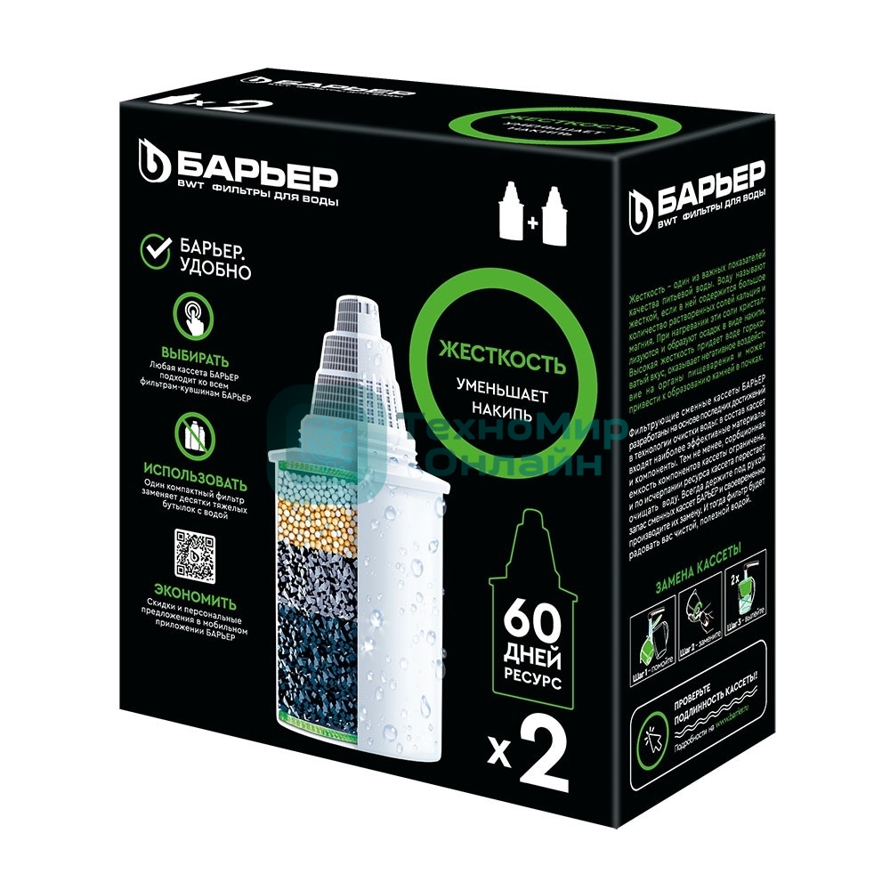 Картридж Барьер Барьер-6 х 2 шт