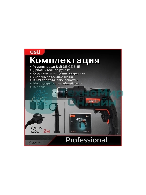 Дрель Deli DE-CZ13-1E, 680Вт, сетевая, ударная