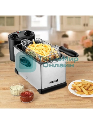 Фритюрница Kitfort КТ-4052 2000Вт серебристый/черный