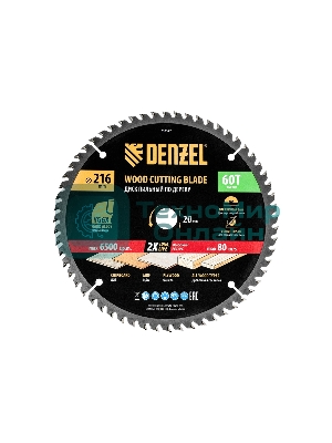 Пильный диск по дереву Denzel ф216 х 20 мм, 60 зубьев