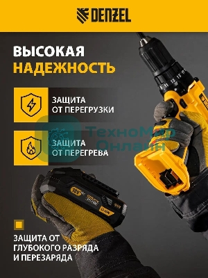 Батарея аккумуляторная Denzel B-18-2.0, Li-Ion, 18 В, 2,0 А·ч