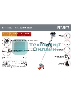 Триммер бензиновый Ресанта БТР-2500П 2500Вт 3.41л.с. неразбор.штан. реж.эл.:леска/нож