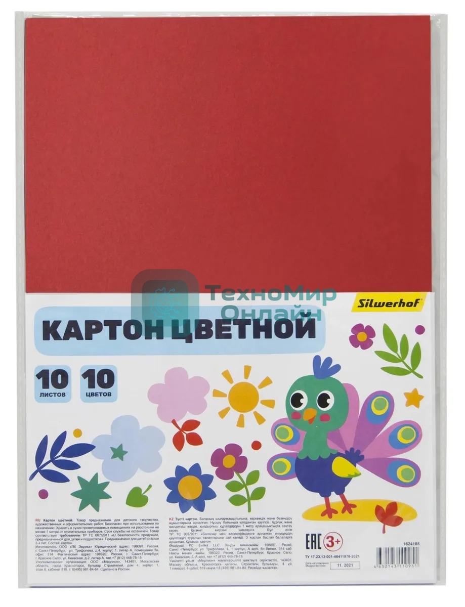 Картон цветной Silwerhof ассорти немелованная 10 л. 10цв. A4 Веселый павлин 230г/м2 1диз. ПЭТ (упаковка: 25 шт)