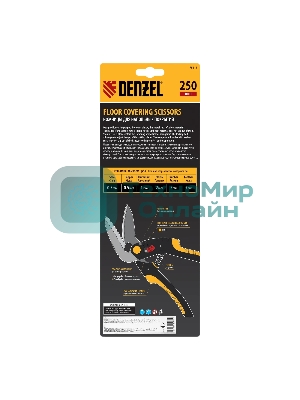 Ножницы многофункциональные Denzel 250 мм, нержавеющая сталь