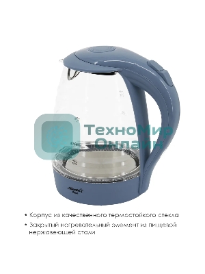 Чайник электрический Atlanta ATH-2467 синий