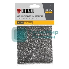 Фильтр полиуретановый Denzel для пылесоса универсальный