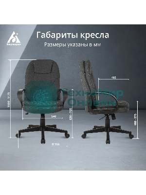 Кресло Бюрократ CH-868LT Bahama серый