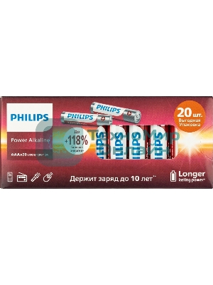 Элемент питания алкалиновый AAA/LR03 1.5В Power (блист. 20шт) Philips Б0064654