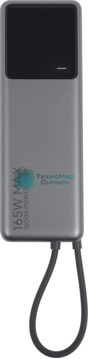 Портативный аккумулятор Xiaomi BHR9361GL 10000mAh QC/PD 165W 6A USB-C серый