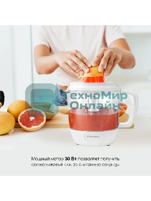 Соковыжималка Starwind SJ 1241 белый/прозрачный, цитрусовая, 30 Вт, 1200 мл, механическое