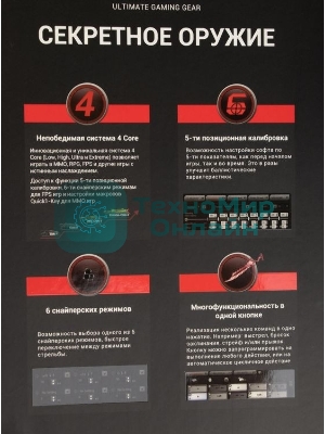 Мышь проводная A4Tech Bloody W70 Max черный, 10000 dpi, USB, кнопки - 9