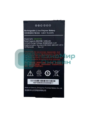 Аккумулятор Urovo ACC-HB50DT48 для CT48