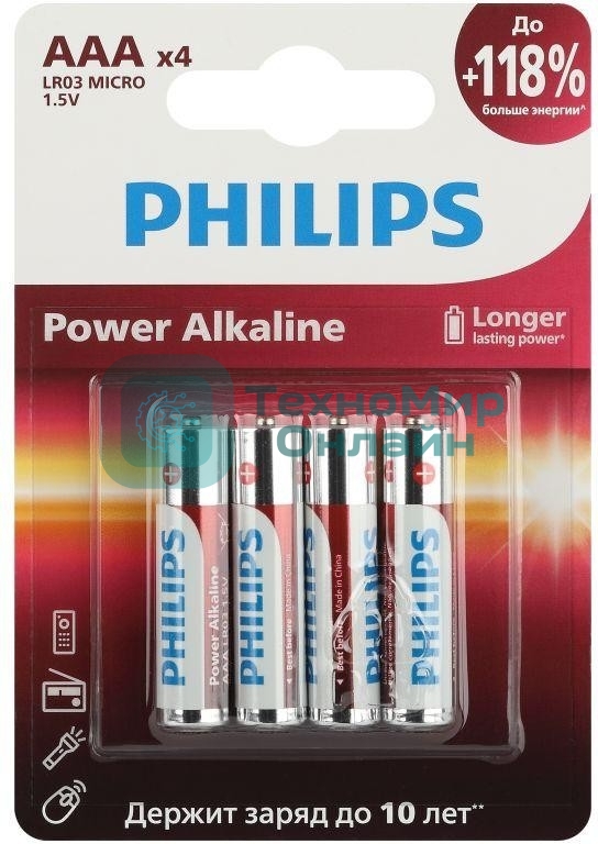 Элемент питания алкалиновый AAA/LR03 1.5В Power (блист. 4шт) Philips Б0062736