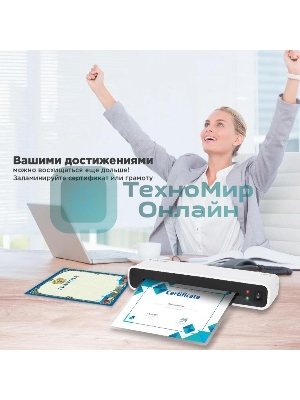 Ламинатор BRAUBERG L460W, 2 вала, A4, 125 мкм, 300 мм/мин