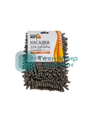 Насадка для швабры Рыжий кот из микрофибры MopM4-HС 