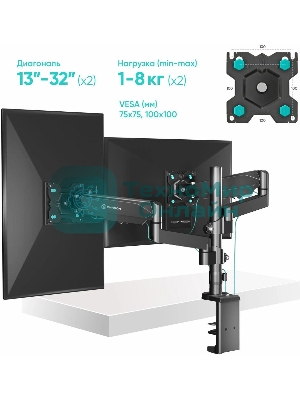 Кронштейн (держатель) ONKRON G140 для двух мониторов 13