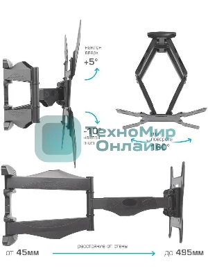 Кронштейн для телевизора Arm media COBRA-45 new черный 4 шт/уп. 22